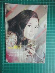 【台灣博土TWBT】民國61年政治學刊 第14期 國立臺灣大學政治學會出版 歷史價格詳細信息