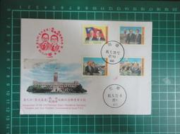 台灣首日封郵票面值約290元14封蓋各式特殊主題或相關郵戳實寄,內容,定點~臨局戳,紀念戳,風景戳等等欲購多件運費另計 歷史價格詳細信息