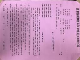 〔觀音宗教文物〕大乘金剛寶懺+慈悲藥師寶懺 歷史價格詳細信息