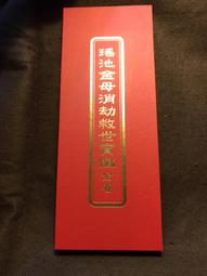 〔觀音宗教文物〕財寶大王黃銅像 歷史價格詳細信息