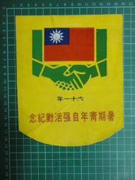 【六十一年臺灣土地銀行高雄分行農地重劃放款借據及利息收據】 庫464 歷史價格詳細信息