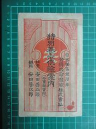 台灣老人社會工作：理論與實務(第三版) 歷史價格詳細信息