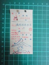 【台灣博土TWBT】201807-059 台灣 玉山國家公園  景觀明信片組 歷史價格詳細信息