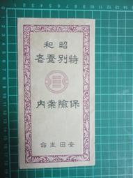 台灣老人社會工作：理論與實務(第三版) 歷史價格詳細信息