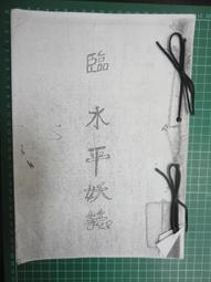 201808 少林足球 短袖 T-shirt SIZE:M 100%真品 日本製 周星馳 日版電影授權T 歷史價格詳細信息