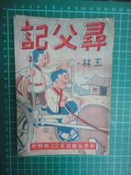 【國畫 畫冊】新手學國畫（大字大圖版） 牡丹 歷史價格詳細信息