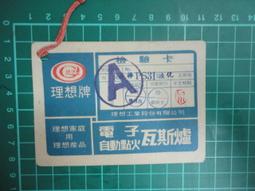 【台灣博土TWBT】201908-027 恭賀新禧 賀年卡 (楊金元 鞠躬) 歷史價格詳細信息