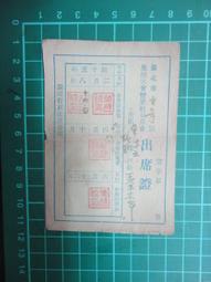 古亭國中制服球褲校隊制服球褲球隊球褲 棒球隊制服表演服道具服戲服蒐藏用紀念衣公司制服角色扮演 歷史價格詳細信息