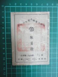 市土產公司銅章 編號42111257 歷史價格詳細信息