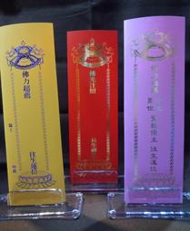 〔觀音宗教文物〕壓克力金箔經文小吊飾  楞嚴咒/藥師經/金剛經/大悲咒/般若心經/地藏經 小吊飾 歷史價格詳細信息