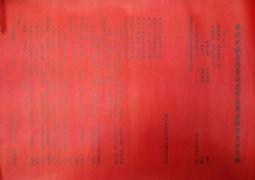 〔觀音宗教文物〕大乘金剛寶懺+慈悲藥師寶懺 歷史價格詳細信息