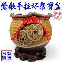【168開運坊】鶯歌聚寶盆【聚財/金瓜/南瓜聚寶盆(甕)+五色石+ 琉璃元寶+ 五帝錢+底座】 歷史價格詳細信息