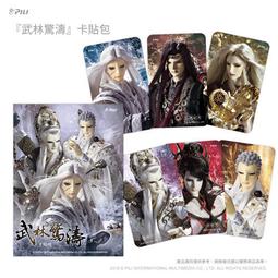 代售/周邊/出清◎霹靂語錄妙用卡Ⅱ－正言邪說：【炎熇兵燹】單售！ 歷史價格詳細信息