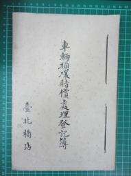 【台灣博土TWBT】201911-014 日治時期 西川峯商報 七月號 第三十三號 (破損) 歷史價格詳細信息