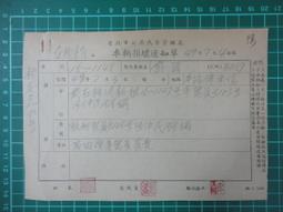 【台灣博土TWBT】201911-032 日治時期『國民進軍歌』入選曲曲譜 附歌詞 昭和15年 歷史價格詳細信息