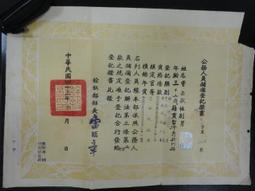 【台灣博土TWBT】民國43年王陽明學說新論 台灣大學青年雜誌社印行 陳健夫著 歷史價格詳細信息