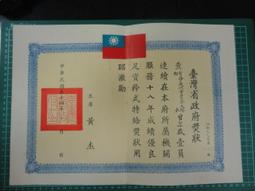 《臺灣省政府民政廳》禮儀民俗通述專輯(民國84年)內政部【頭大大-古書善本】甲07◎EM5 歷史價格詳細信息