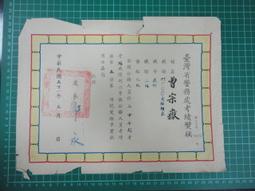 台中港 -- 台灣省台中港務局73年出版 -- 亭仔腳舊書 歷史價格詳細信息