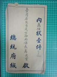 3件 民權國小制服上衣 二手制服 二手學生制服 台灣學生制服 水手服 男學生制服襯衫 歷史價格詳細信息