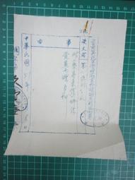 【台灣博土TWBT】201811-090 臺灣省警務處考績獎狀  姓名 曾宗嶽  民國51年5月 歷史價格詳細信息