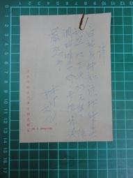 【台灣博土TWBT】201811-090 臺灣省警務處考績獎狀  姓名 曾宗嶽  民國51年5月 歷史價格詳細信息