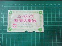 【台灣博土TWBT】201811-090 臺灣省警務處考績獎狀  姓名 曾宗嶽  民國51年5月 歷史價格詳細信息