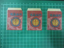 【台灣博土TWBT】201811-090 臺灣省警務處考績獎狀  姓名 曾宗嶽  民國51年5月 歷史價格詳細信息