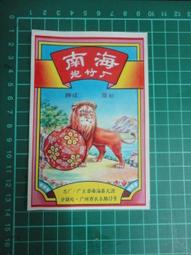 南台灣 台南海事制服上衣 二手制服 二手學生制服 台灣學生制服 水手服 男學生制服襯衫 歷史價格詳細信息