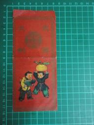 【台灣博土TWBT】201811-090 臺灣省警務處考績獎狀  姓名 曾宗嶽  民國51年5月 歷史價格詳細信息