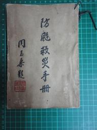 台灣民主印象：邱萬興攝影集 1986-2016 歷史價格詳細信息