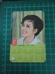 【台灣博土TWBT】《中國小說史》 #BB000084  郭箴一 歷史價格詳細信息