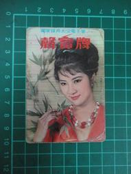 【台灣博土TWBT】201811-021 上海王開照相  動物黑白小照片一組 (附早期圓山動物園一組) 歷史價格詳細信息