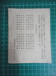 【台灣博土TWBT】201412-009  明信片：大理花˙蝴蝶 歷史價格詳細信息