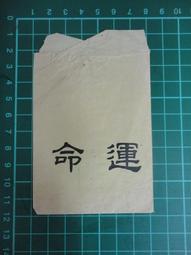 【台灣博土TWBT】201812-017 中華民國58年  大同公司  年曆小卡 歷史價格詳細信息