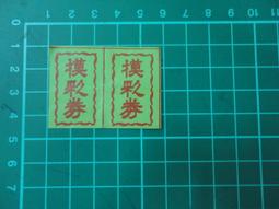 【台灣博土TWBT】201812-017 中華民國58年  大同公司  年曆小卡 歷史價格詳細信息