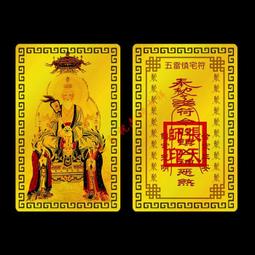 雷霆五符金屬貼 道家文化 符咒手機貼紙 道教 張天師畫符 靈符  露天拍賣 歷史價格詳細信息