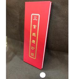 〔觀音宗教文物〕三面普巴杵/ 金剛杵/降魔金剛橛/普巴杵座 歷史價格詳細信息