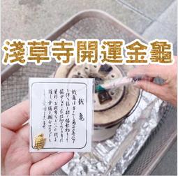 日本淺草寺桃鈴鑰匙圈 金錢龜 長壽烏龜〔開運招財 戀愛桃花 御守〕 招財 零錢包吊飾 Rose Bonbon 05 歷史價格詳細信息