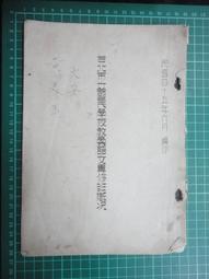 【台灣博土TWBT】201909-006 宋膺 &quot;凱歌回故鄉&quot; 手抄稿 歷史價格詳細信息