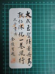 【台灣博土TWBT】201901-067 吳榮根義士 前往韓國駐華大使館 拜會金鐘坤大使  照片  民國71年11月3日 歷史價格詳細信息