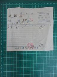 【台灣博土TWBT】201901-067 吳榮根義士 前往韓國駐華大使館 拜會金鐘坤大使  照片  民國71年11月3日 歷史價格詳細信息