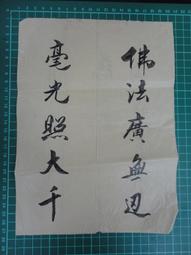 【台灣博土TWBT】201901-067 吳榮根義士 前往韓國駐華大使館 拜會金鐘坤大使  照片  民國71年11月3日 歷史價格詳細信息