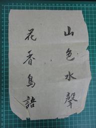 【台灣博土TWBT】201901-067 吳榮根義士 前往韓國駐華大使館 拜會金鐘坤大使  照片  民國71年11月3日 歷史價格詳細信息