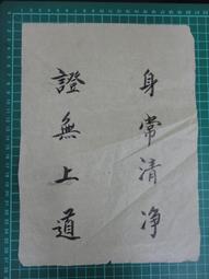 【台灣博土TWBT】201901-067 吳榮根義士 前往韓國駐華大使館 拜會金鐘坤大使  照片  民國71年11月3日 歷史價格詳細信息