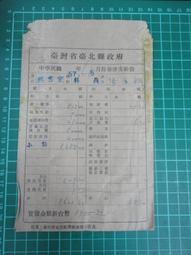 【台灣博土TWBT】201901-067 吳榮根義士 前往韓國駐華大使館 拜會金鐘坤大使  照片  民國71年11月3日 歷史價格詳細信息