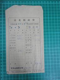 【台灣博土TWBT】201901-067 吳榮根義士 前往韓國駐華大使館 拜會金鐘坤大使  照片  民國71年11月3日 歷史價格詳細信息