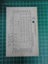 【台灣博土TWBT】201901-067 吳榮根義士 前往韓國駐華大使館 拜會金鐘坤大使  照片  民國71年11月3日 歷史價格詳細信息