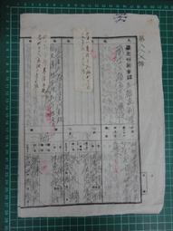 【台灣博土TWBT】201901-067 吳榮根義士 前往韓國駐華大使館 拜會金鐘坤大使  照片  民國71年11月3日 歷史價格詳細信息