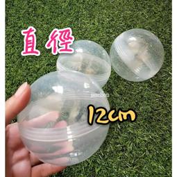 扭殼扭外殼抽獎球開口球空心球可打開年會抽獎馬卡龍半透圓形 歷史價格詳細信息