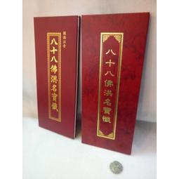 〔觀音宗教文物〕佛幡及支架 歷史價格詳細信息